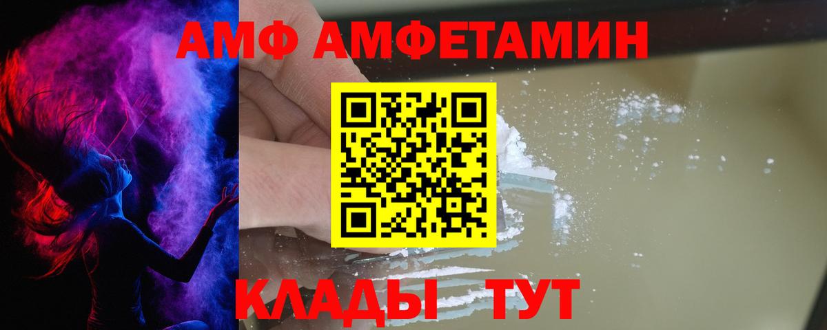 АМФ VHQ Елабуга