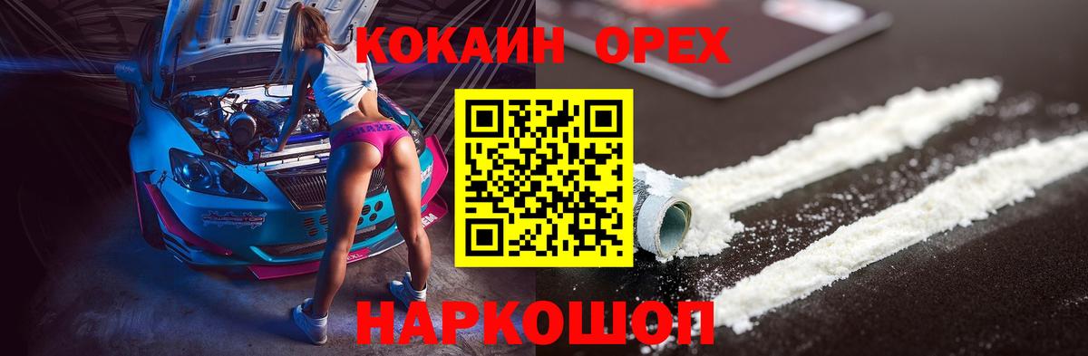 Елабуга  Cocaine Колумбийский  Вход с VPN  где купить наркоту  Кокаин Перу 