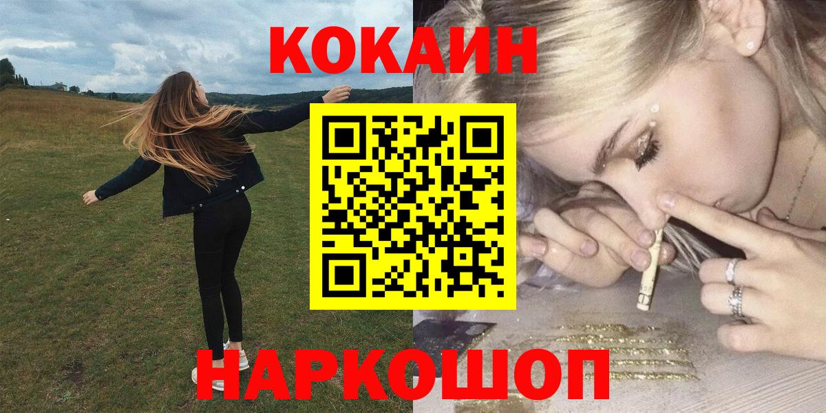 КОКАИН Елабуга