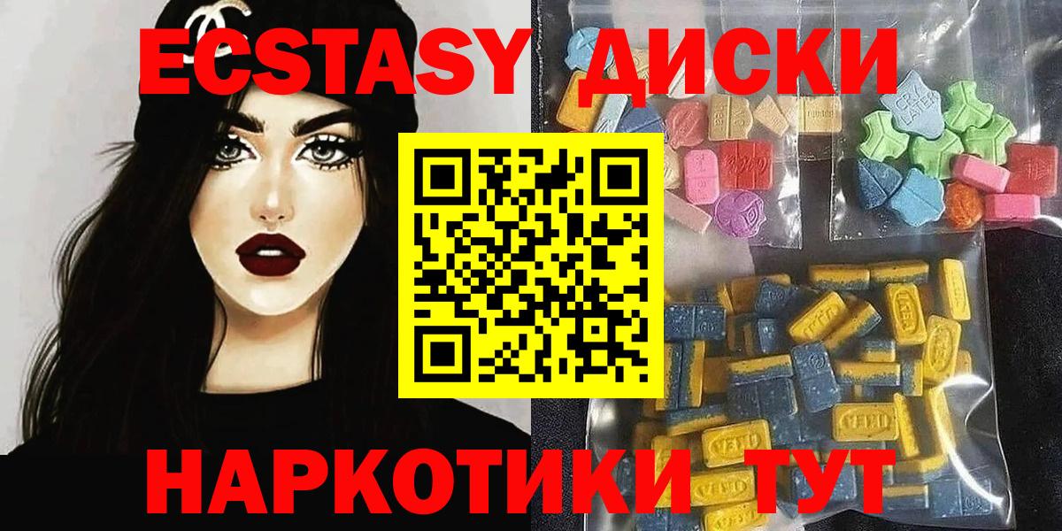 Экстази 280мг  Вход с VPN  Елабуга  ЭКСТАЗИ  Ecstasy DUBAI 