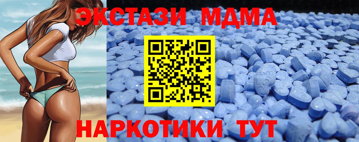 ЭКСТАЗИ 250 мг Елабуга