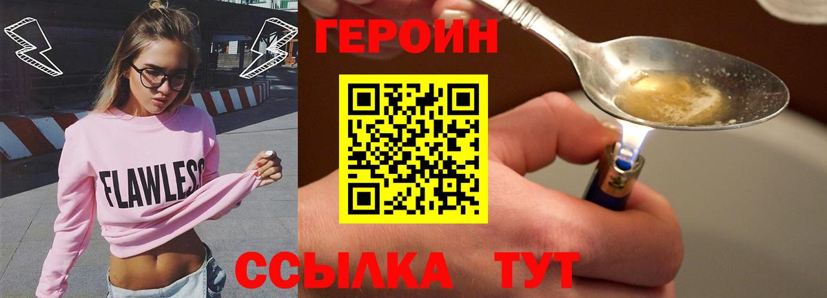 Елабуга  Героин VHQ  Вход с VPN 