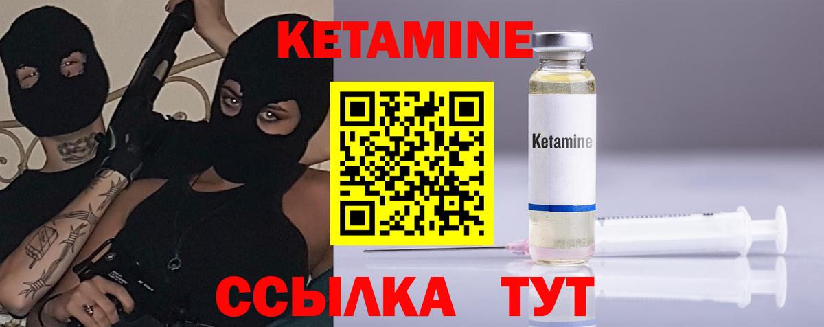 Елабуга  КЕТАМИН VHQ  Вход с VPN  Кетамин ketamine 