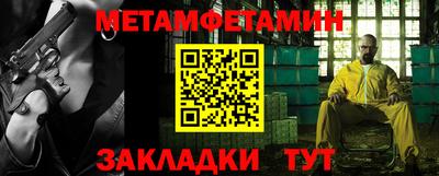 первитин Мариинск