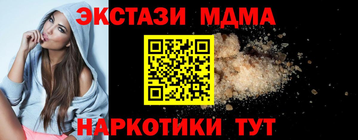 MDMA Molly  МДМА crystal  Елабуга  Вход с VPN 