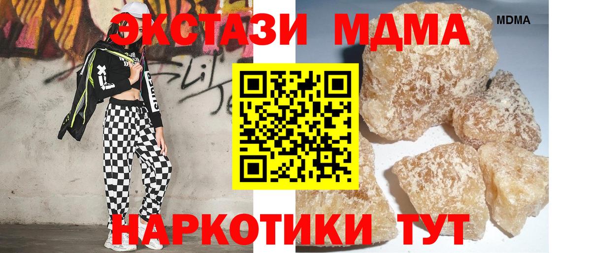 MDMA молли Елабуга