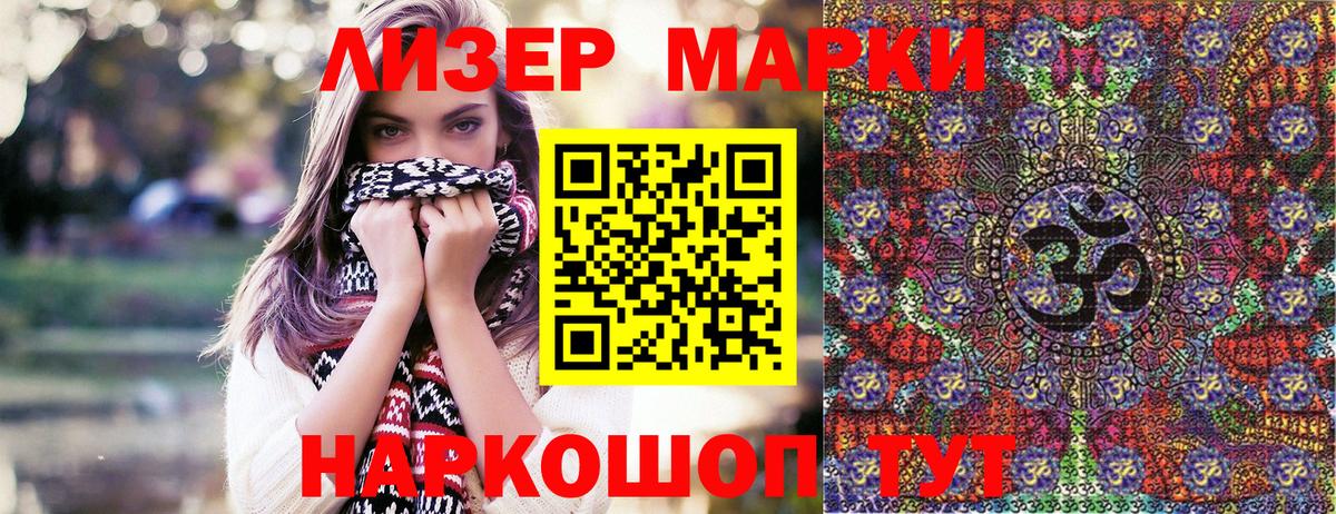 Марки 25I-NBOMe 1500мкг Елабуга