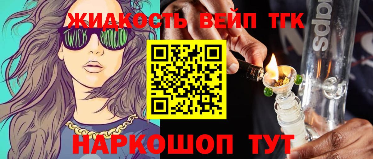 ТГК вейп Елабуга