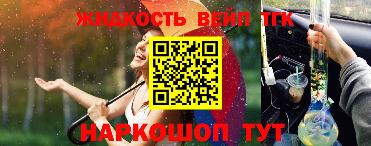 ТГК концентрат  Вход с VPN  Елабуга 