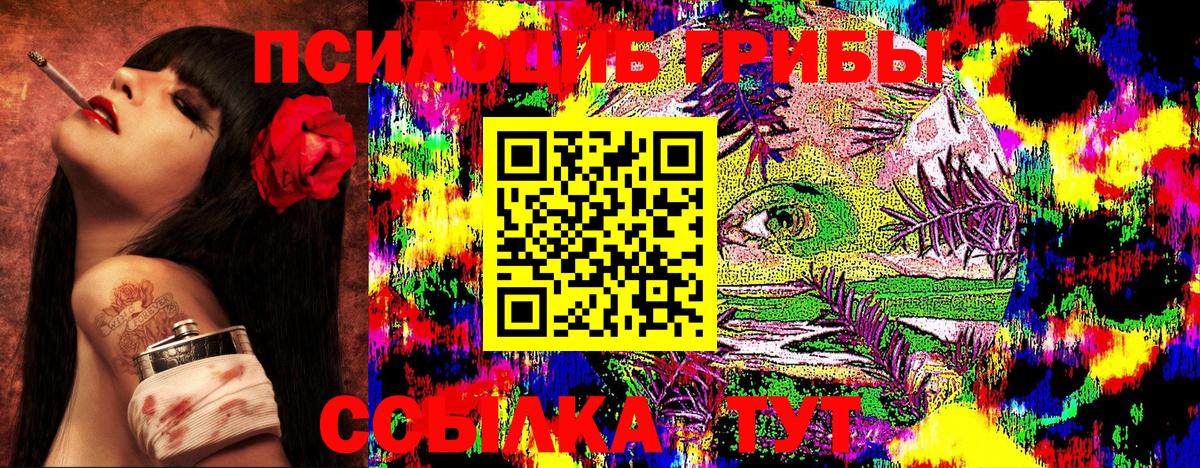 Галлюциногенные грибы прущие грибы  Вход с VPN  даркнет сайт  Псилоцибиновые грибы мухоморы  Елабуга 